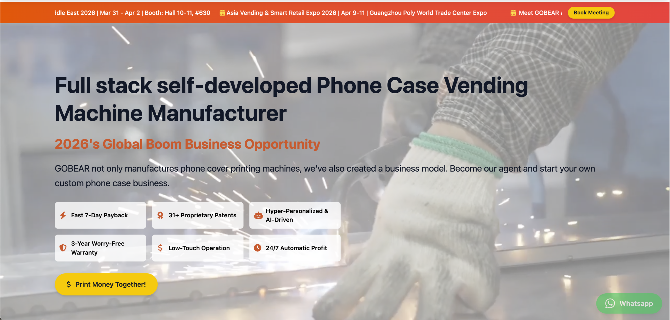 手机壳DIY售货机