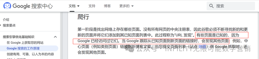 谷歌搜索中心截图