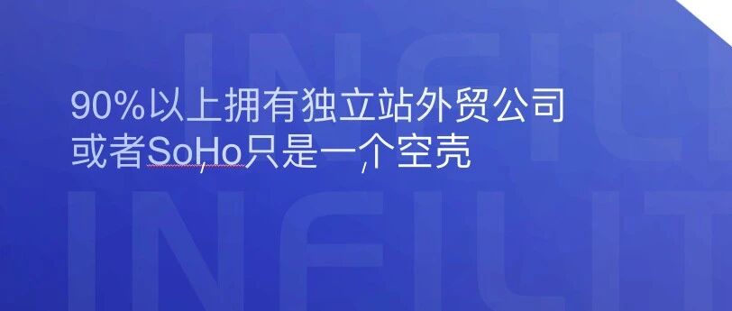 2024年外贸独立站正确入局方式解析，小白必看！