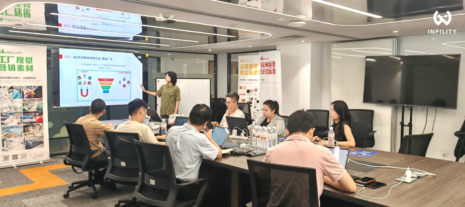 B2B外贸精准营销与搜索广告策略培训现场