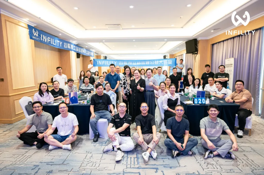 INFILITY 谷歌独立站运营公益大讲堂现场,外贸企业主学习独立站与谷歌推广