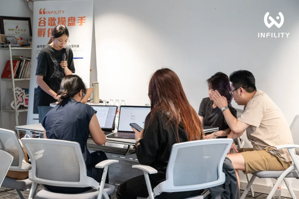 INFILITY 谷歌操盘手孵化营现场:讲师指导学员实操 SEO 策略