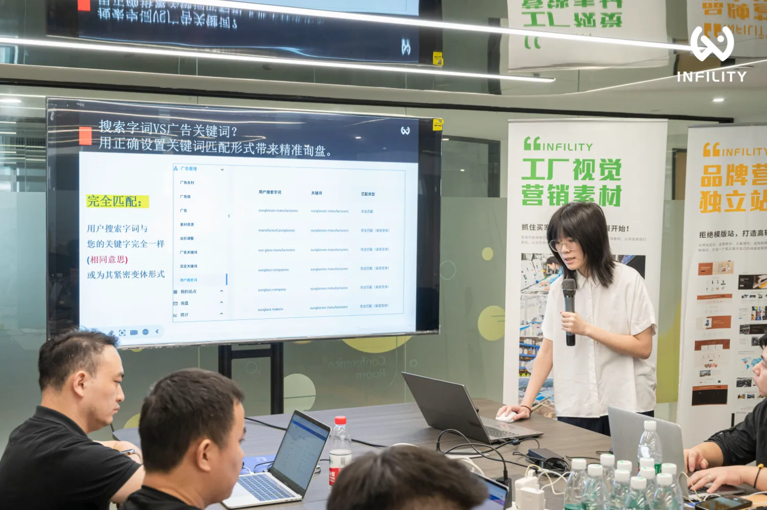 数字营销培训现场,讲师讲解关键词匹配类型与精准询盘设置